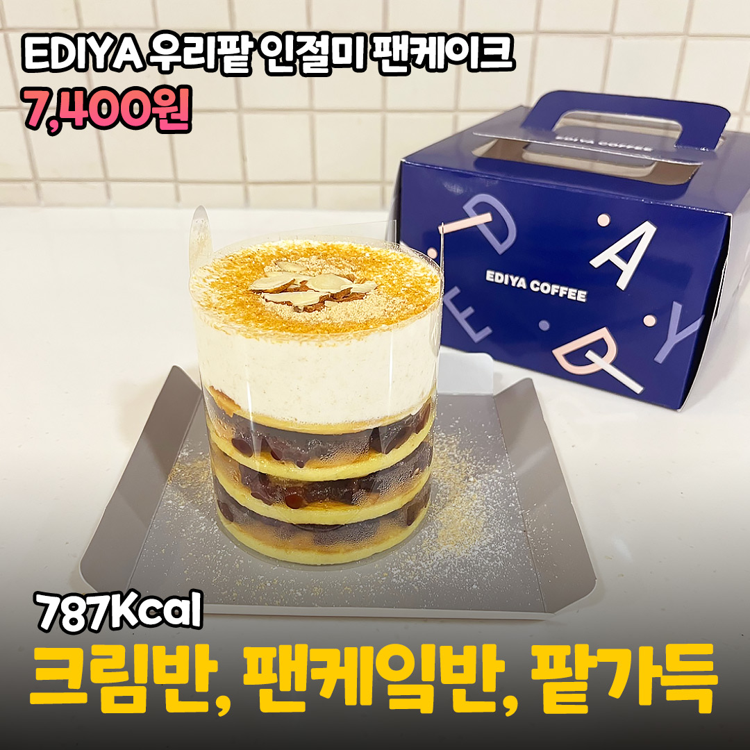 크랜베리문케익 썸네일 3