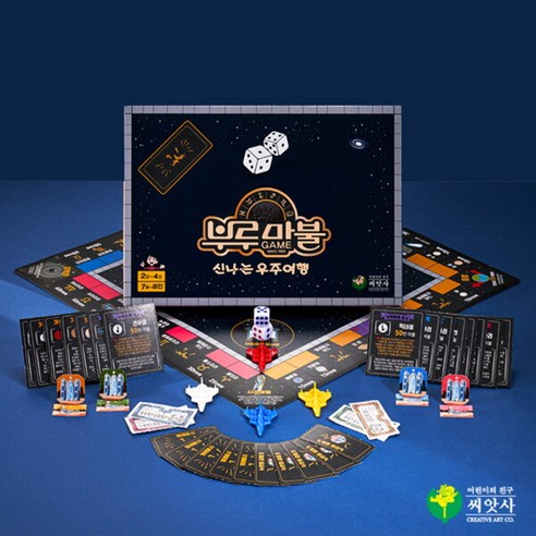부루마불 게임/ 신나는 우주여행 썸네일 3