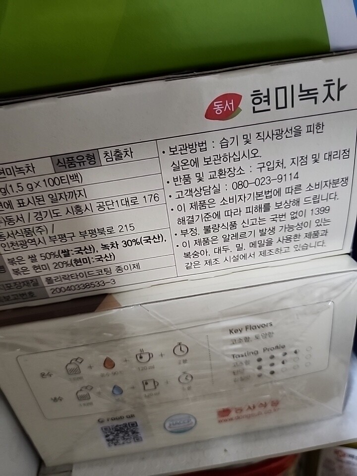 동서 둥굴레차120g 썸네일 2