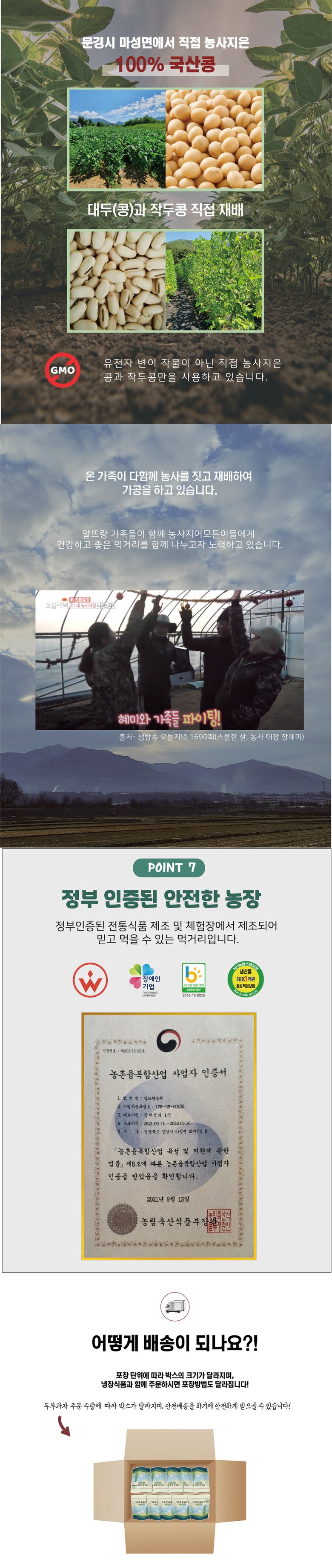 마늘빵집/두부과자/100g 썸네일 3
