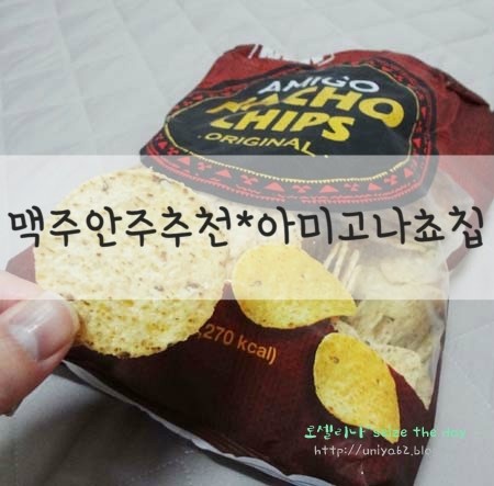 아미고나쵸 썸네일 2