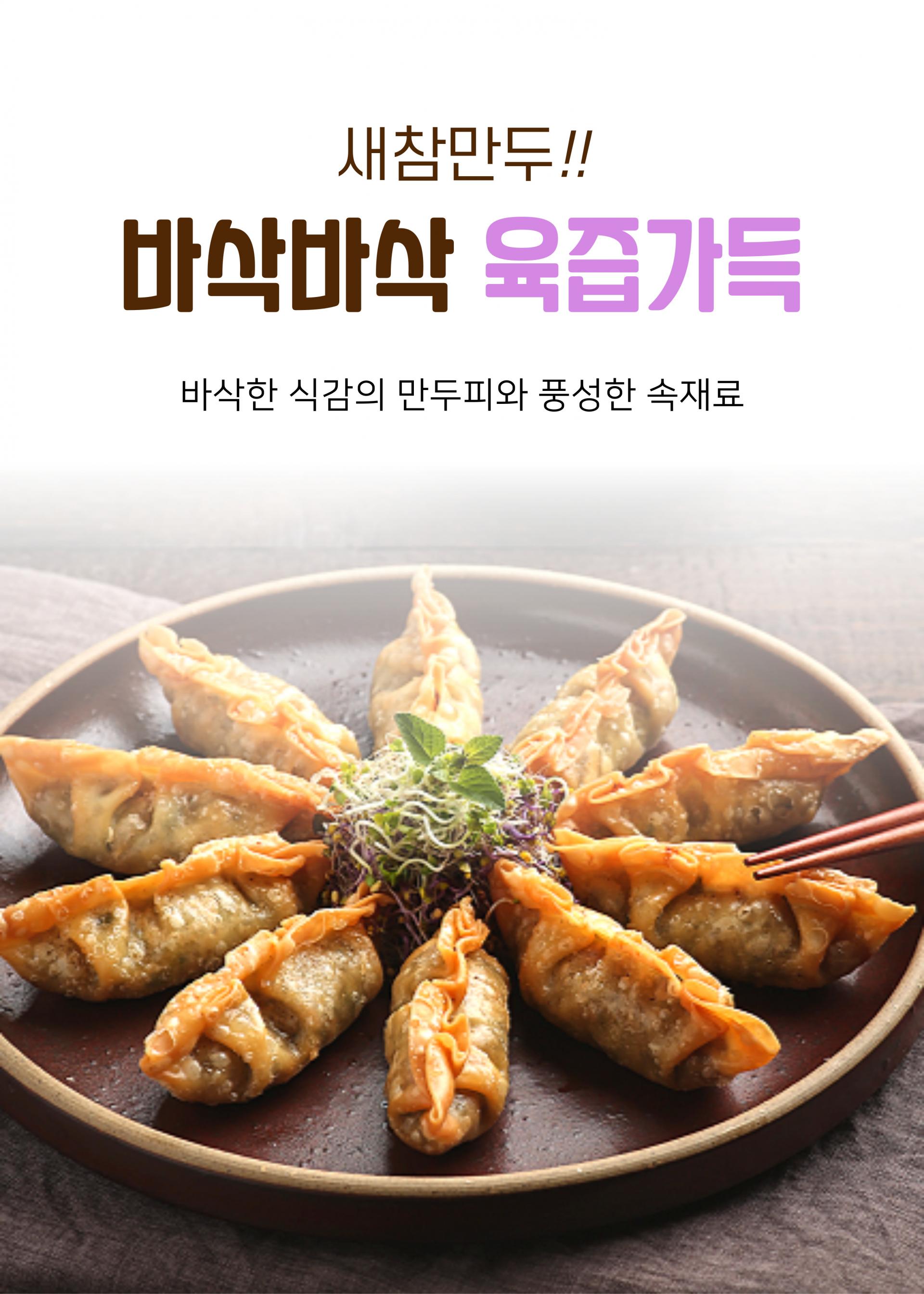 나래식품(주) 총각네고기만두 800g 썸네일 2