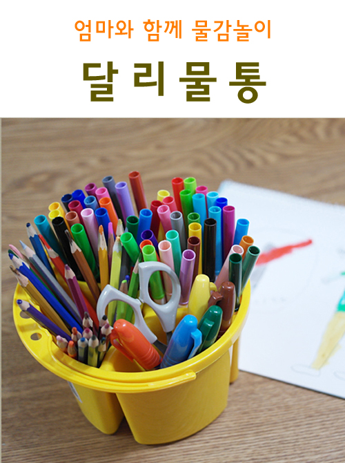 Y)달리물통 썸네일 2