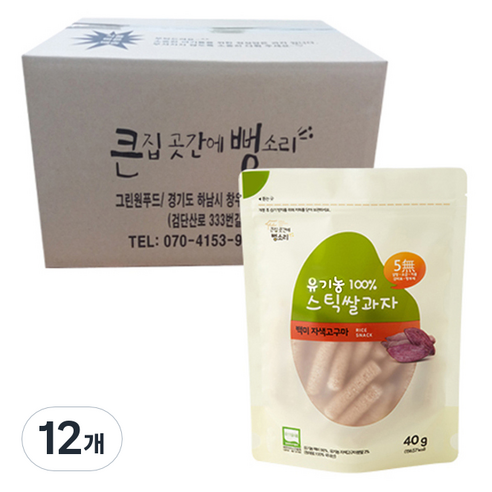 유기농 블루베리자색고구마미 1kg*1개 썸네일 3