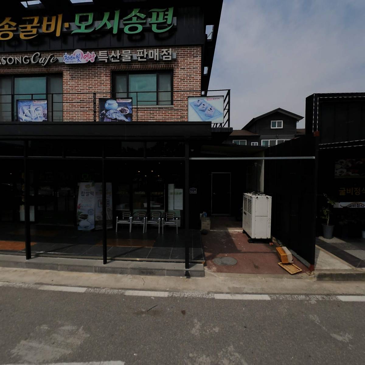 다송모시잎개떡 썸네일 2