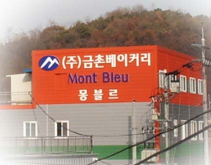 금촌베이커리]아몬드프로랑뗑 썸네일 2