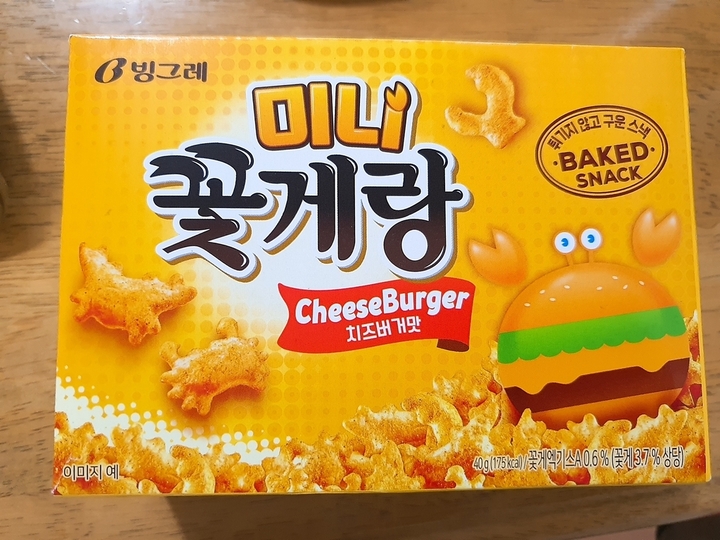 핫꽃게랑 55G 썸네일 2