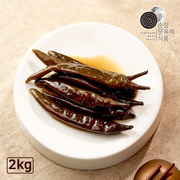고추간장장아찌 2kg 썸네일 2