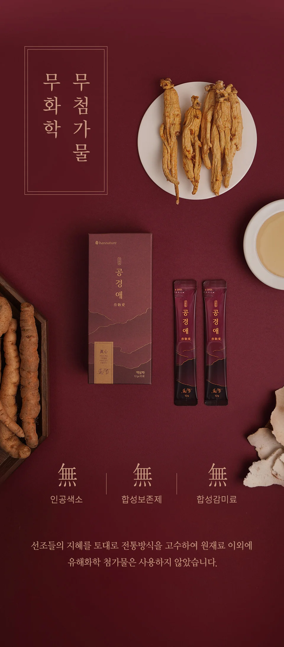 자영홍삼액 썸네일 3