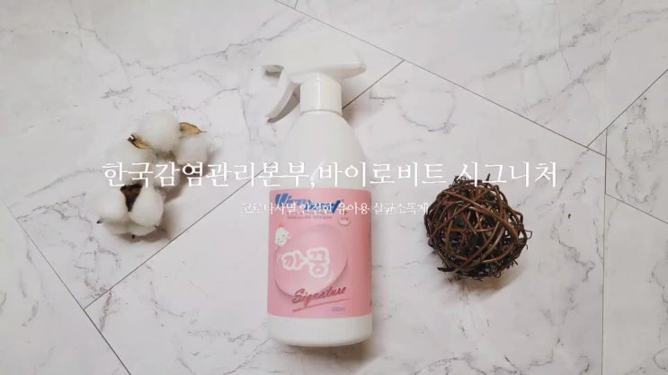한국감염관리본부 바이로비트 유아 100ML 썸네일 2