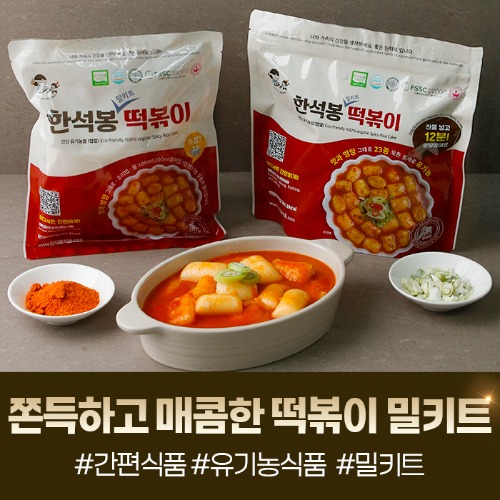 떡볶이 썸네일 2