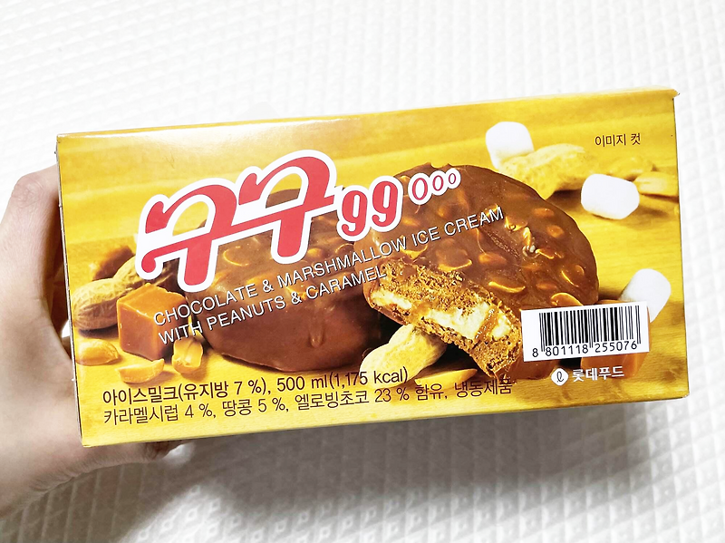 곽 구구스타 썸네일 2