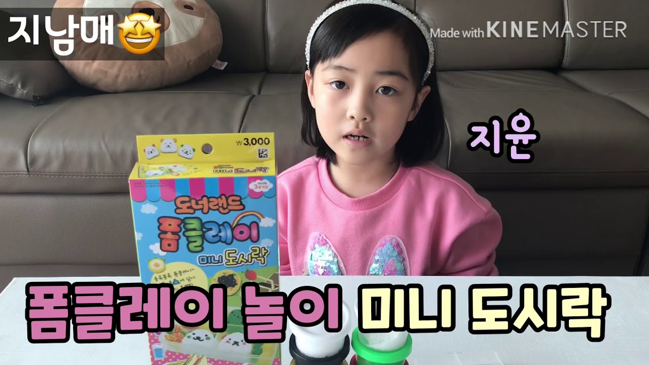 C)폼클레이/소풍놀이/미니도시락 썸네일 2