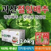 참맛촌 황석어젓 20kg 썸네일 2