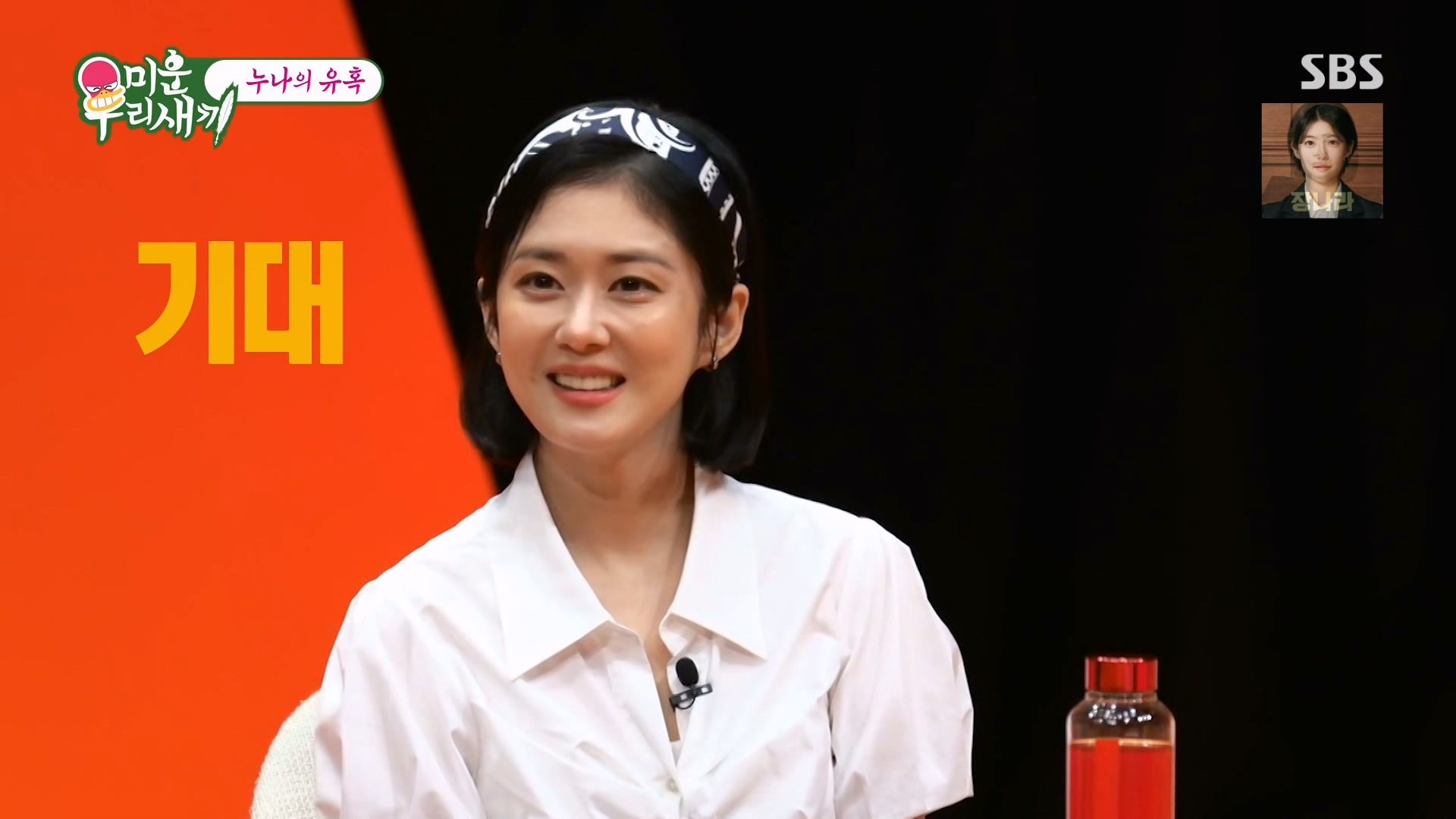 장나라천일념분말 썸네일 2
