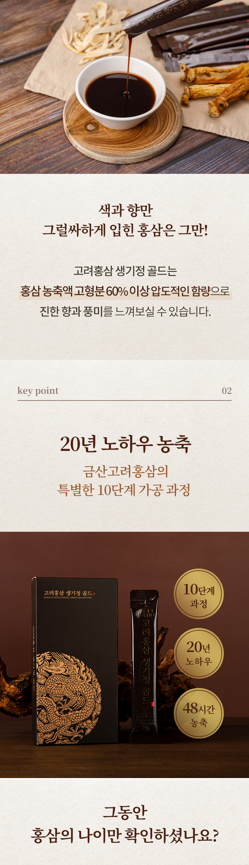 홍삼소금 미니 썸네일 3
