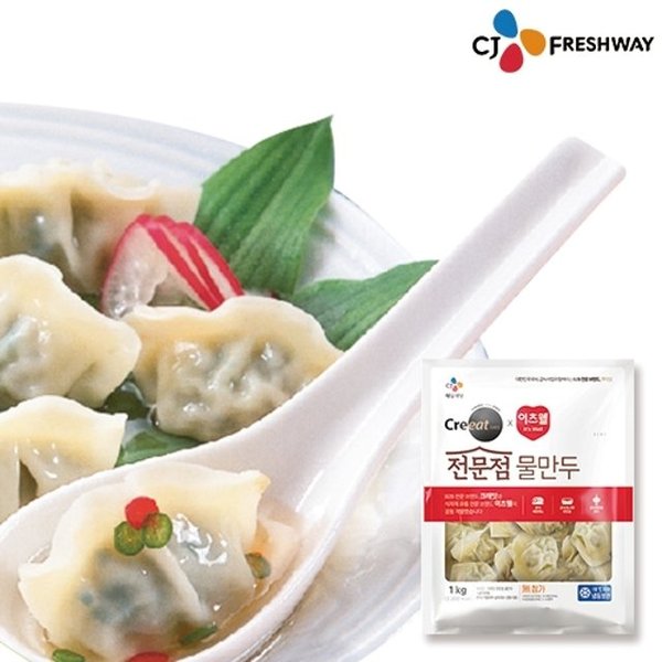 꼬마 물만두 1200G 썸네일 2