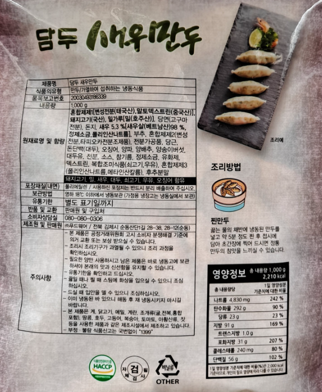 원식품 길된장 1kg 12EA 썸네일 2