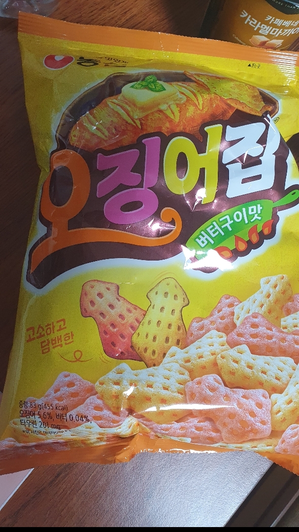 오징어집30 썸네일 3