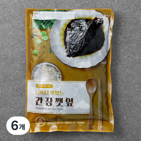 깻잎간장절임 1kg 썸네일 2