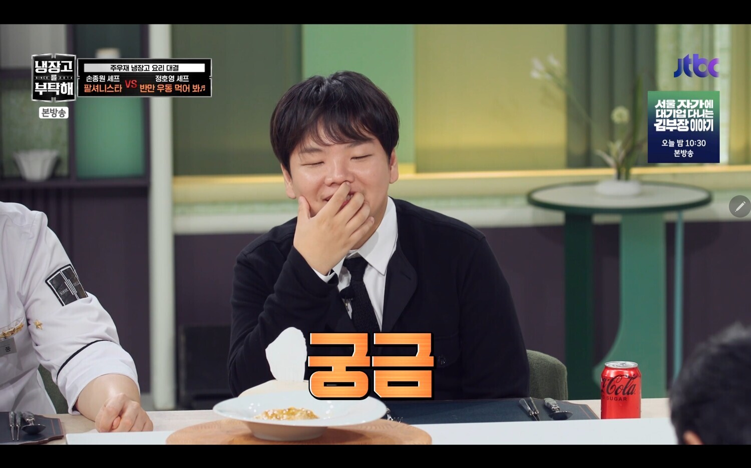 냉장고에 부탁해 슬라임 썸네일 3