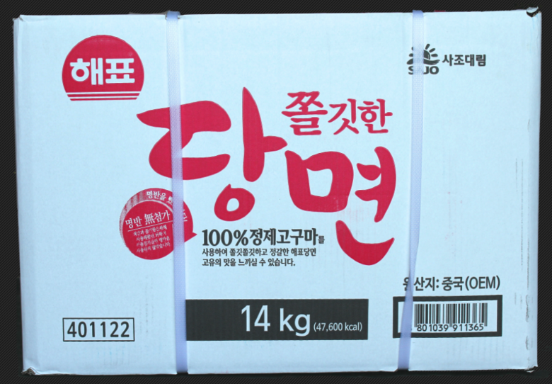 사조 순창궁햅쌀찰고추장14kg  x 1EA 썸네일 3