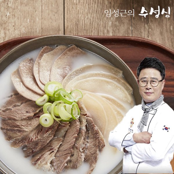 소머리곰탕 썸네일 3