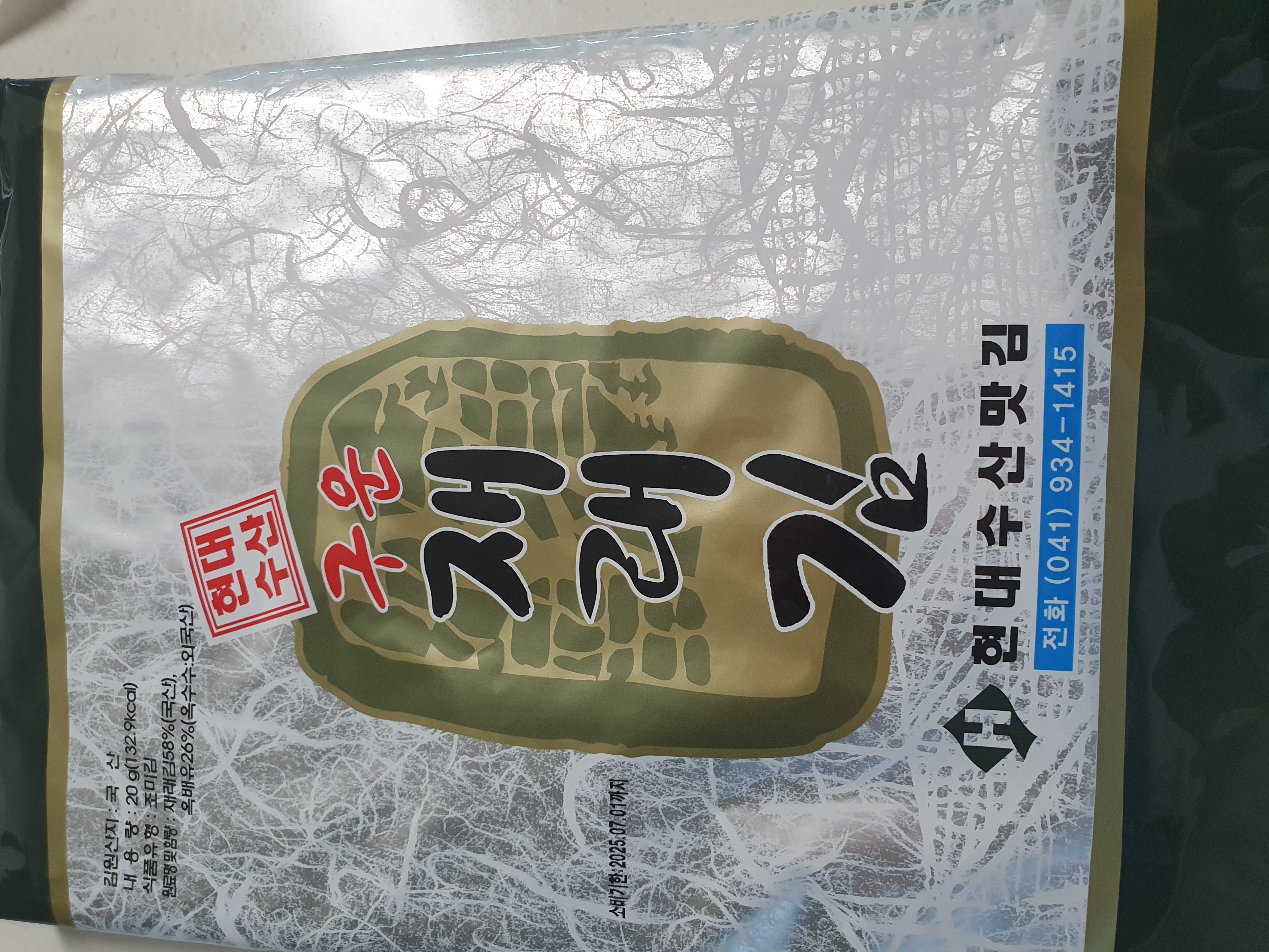 (주)대천청정맛김 파래맛김 20G x 1EA 썸네일 2