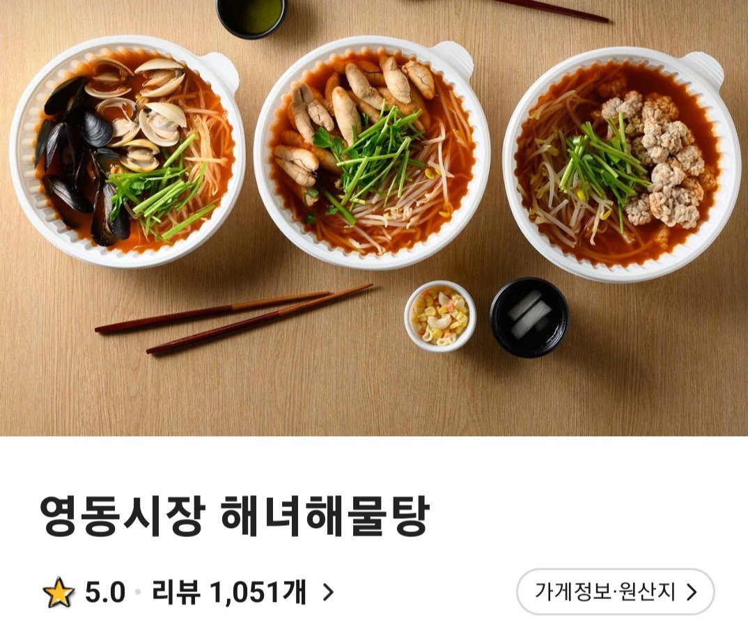 해물탕 썸네일 3