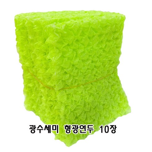 클레이나라 형광연두 썸네일 2