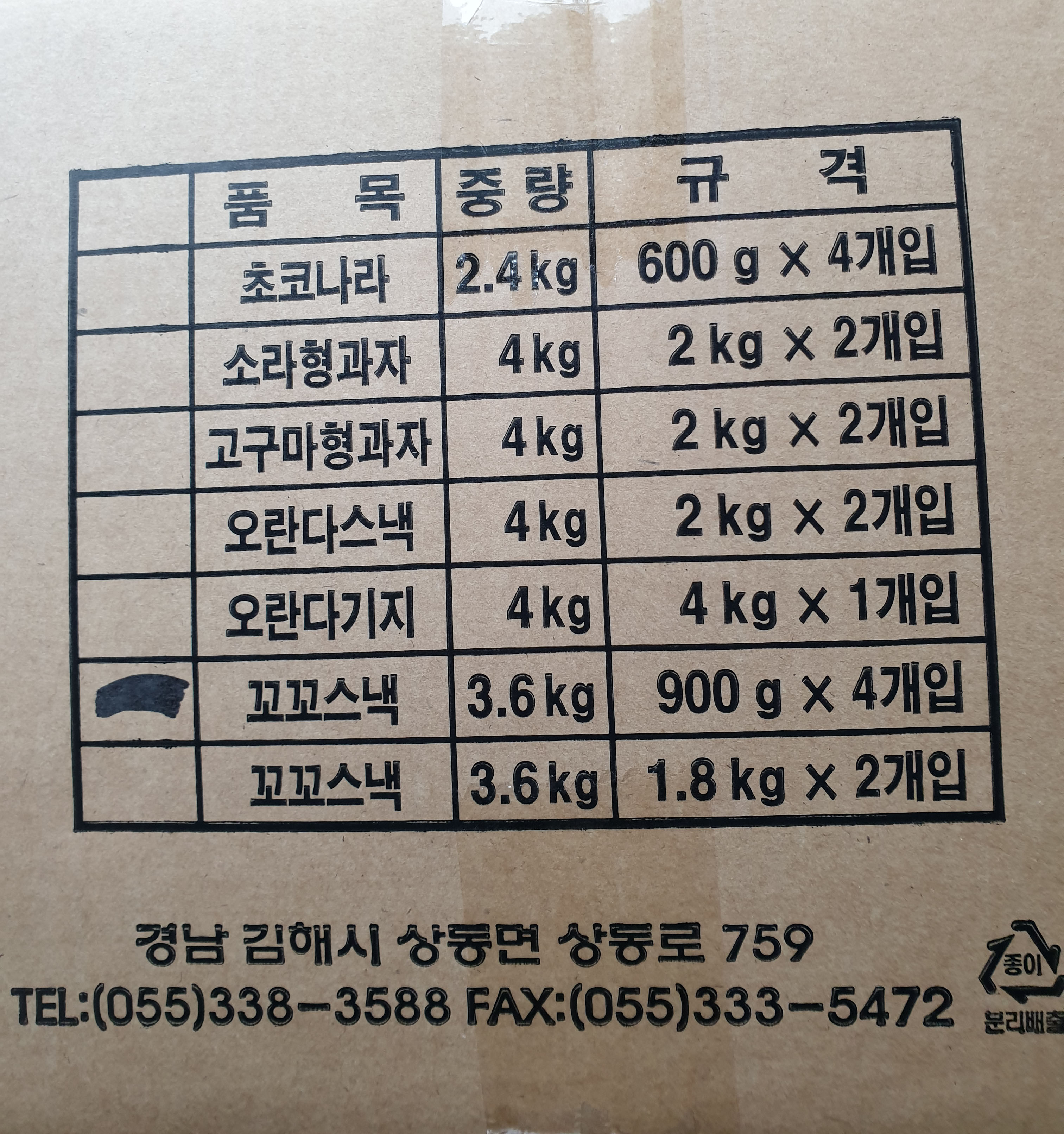 신흥식품 홍삼양갱30G*10 - PET CASE 썸네일 3