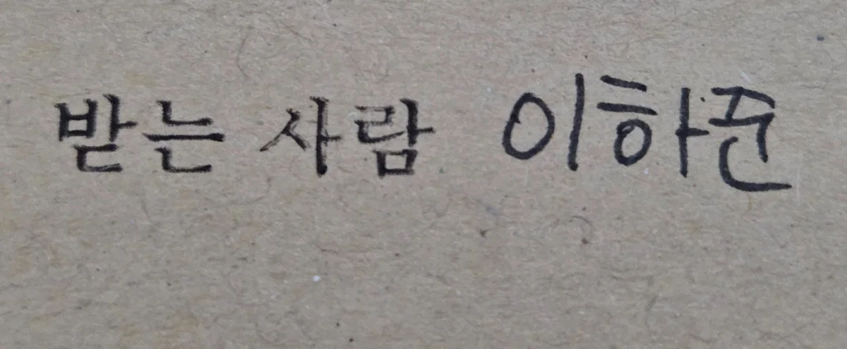 넓게쓰는 하프라인 노트 썸네일 3
