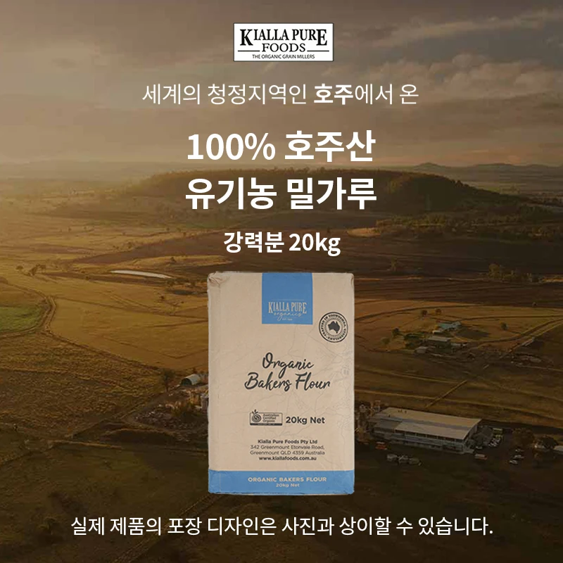 감자전분 호주산 20kg 썸네일 3