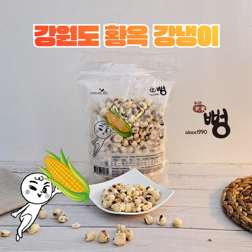 대영 4.5Time 강냉이 썸네일 2