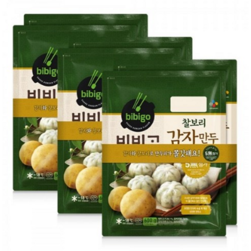 맛그린피자만두 600g 썸네일 3