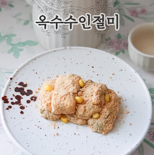 제주FD조랭이떡 썸네일 3
