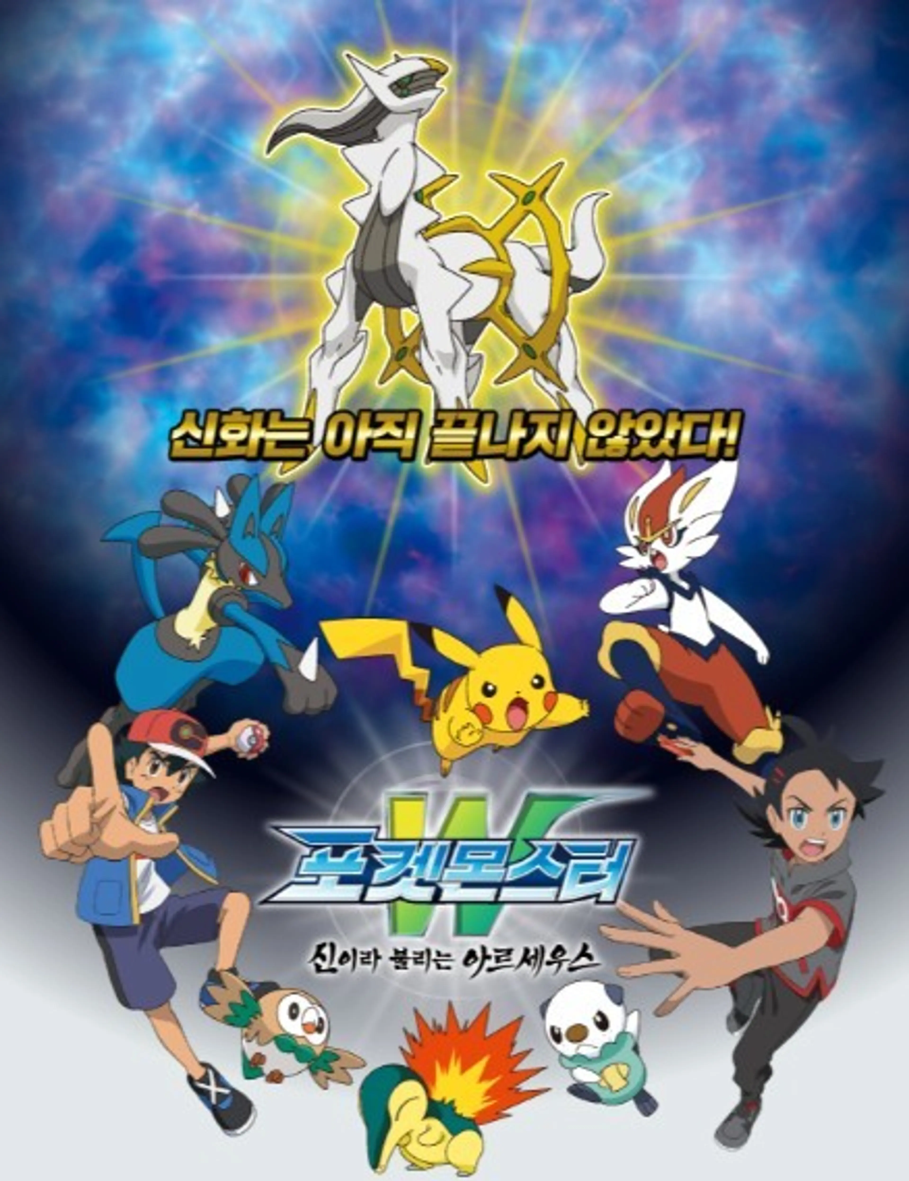 포켓몬스터w 두들색칠북 썸네일 2