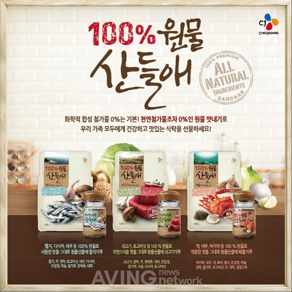 씨제이제일제당 100%원물산들애 산들애 서산생강가루 썸네일 2