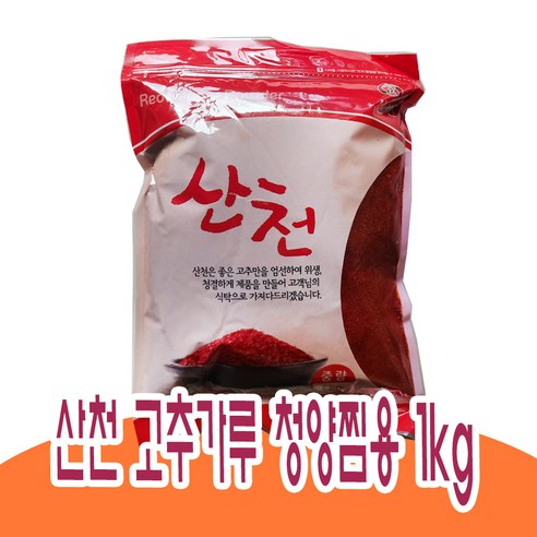 산천1kg 썸네일 2