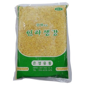 다진생강 썸네일 2
