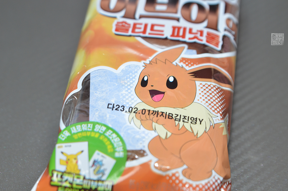 이브이의땅콩미니호떡/포켓몬빵 썸네일 3