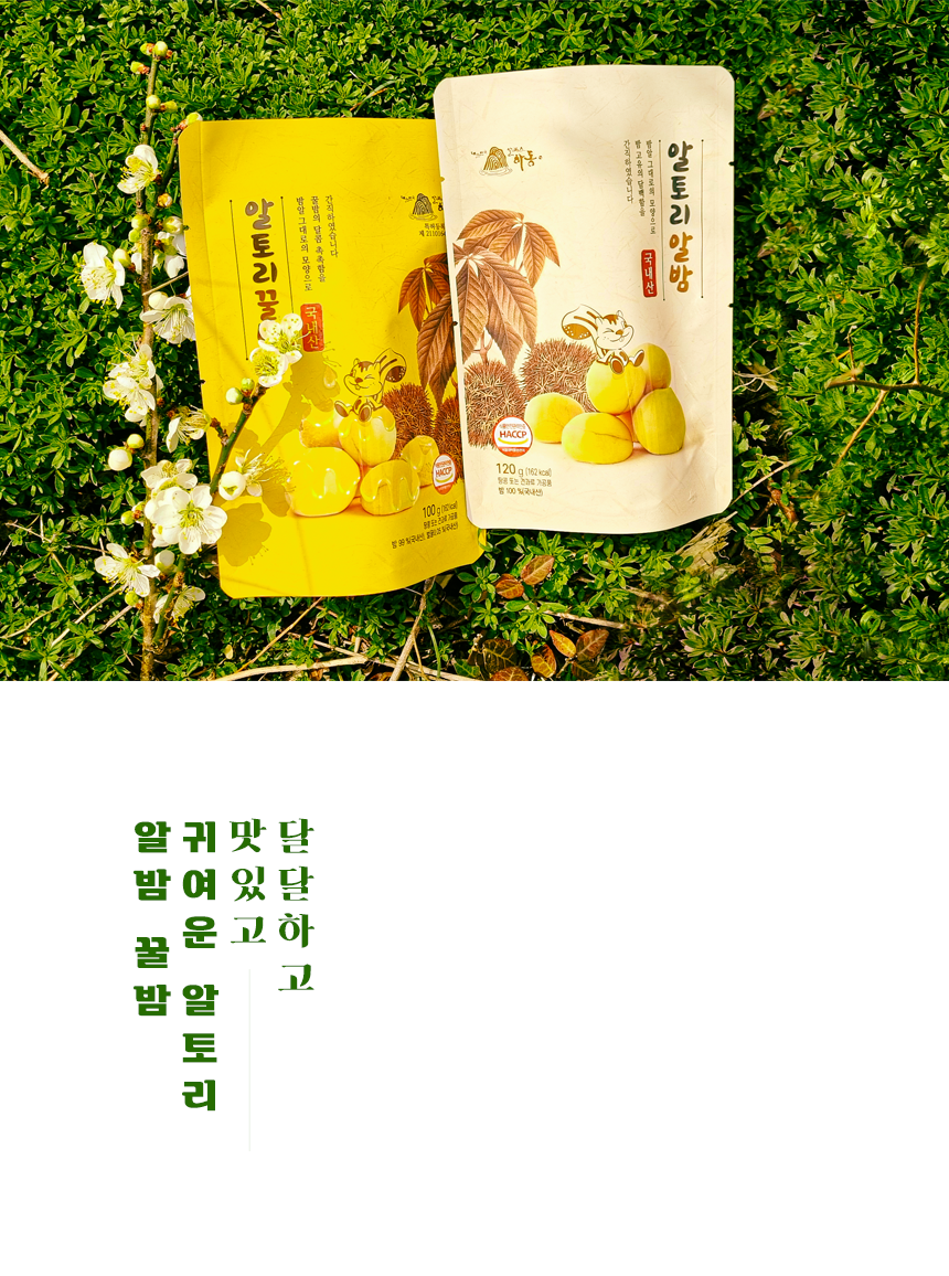 타미나 흑깨어묵바(120g) 썸네일 3