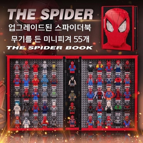 스파이더맨 블럭 썸네일 3