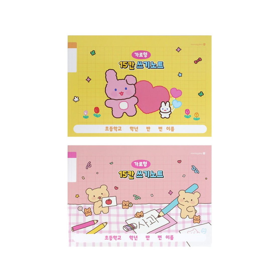 초등가로형쓰기 15칸(남) 썸네일 2