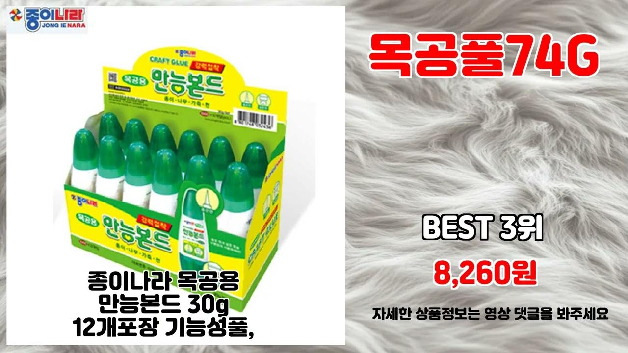 Y)목공풀74g 썸네일 3