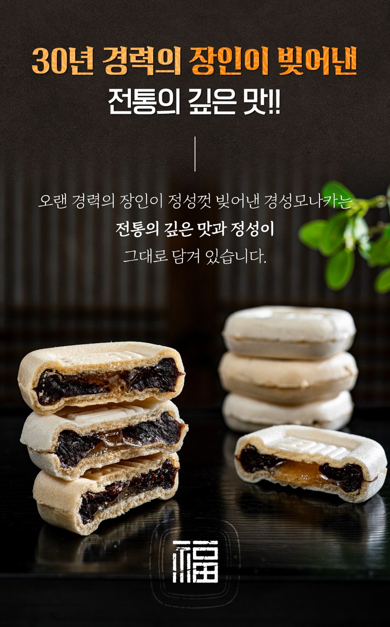 모나카 썸네일 3