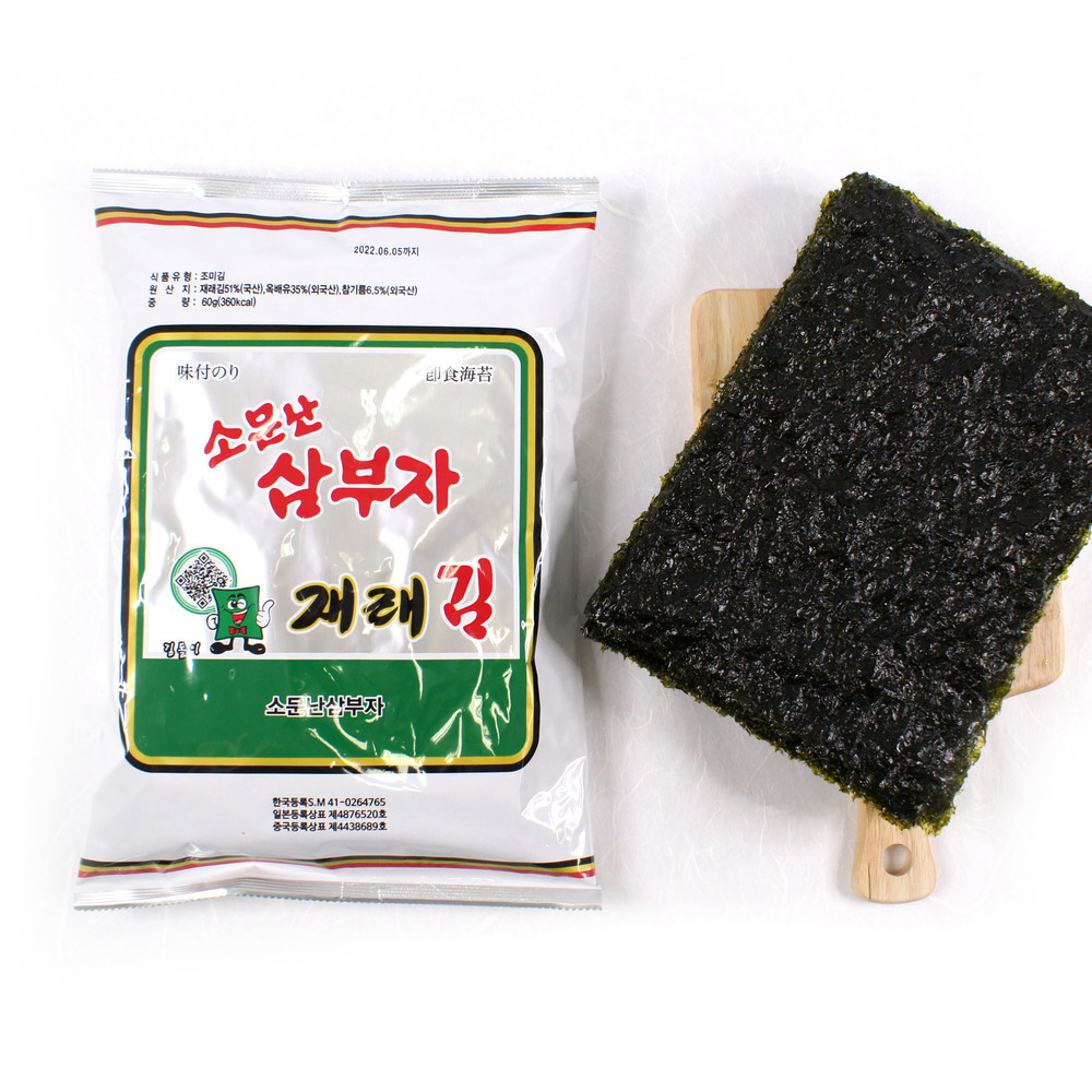 소문난삼부자녹차김45g 썸네일 3