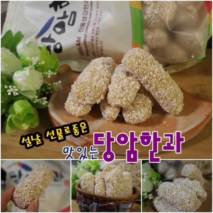 당암전통생강한과 당암한과 꽃지 650G 썸네일 2