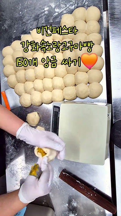 강화속노랑고구마빵 썸네일 2