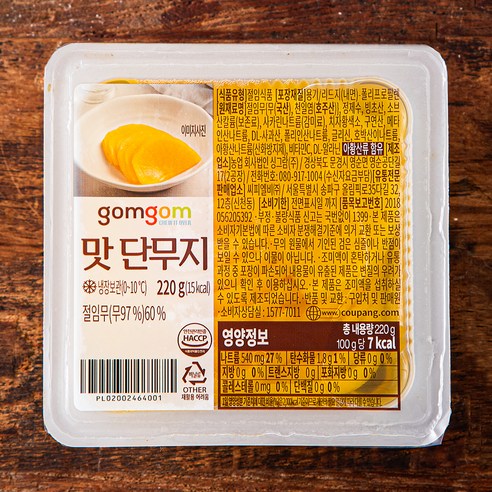 오늘 맛 단무지 300G 썸네일 2